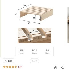 自由における置けるすのこベッドの画像