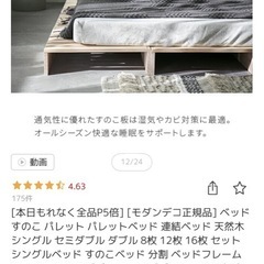 自由における置けるすのこベッドの画像