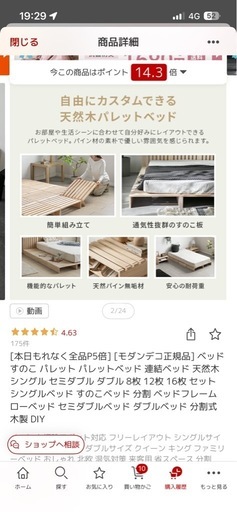 自由における置けるすのこベッド