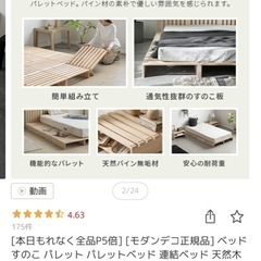 自由における置けるすのこベッドの画像
