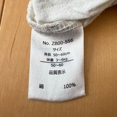 ロンパース2点セット　50〜60cmの画像