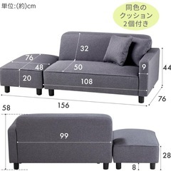 アイリスオーヤマ　2人掛けソファーの画像