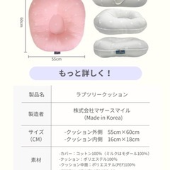 ラブツリークッション　バウンサー代わりにの画像