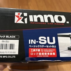 スキーキャリア一式の画像