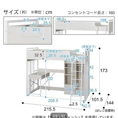 ロフトベッドの画像