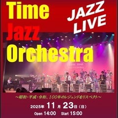 JAZZ LIVEのお知らせ