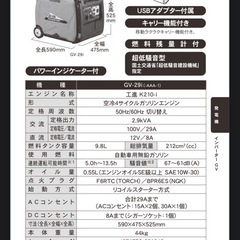 工進 GV-29i インバーター発電機 2.9KVA 防音の画像