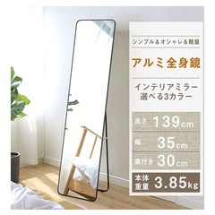 全身鏡　スタンドミラー　オシャレの画像