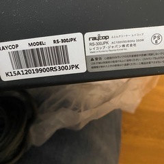 無料 レイコップ RS-300JPK
の画像