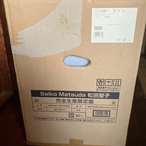 松田聖子「Seiko Matsuda」CD74枚組アルバムBOX 完全生産限定盤 高音質