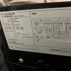 全自動洗濯機 ニトリ NTR60 BKN(注意事項アリ)の画像