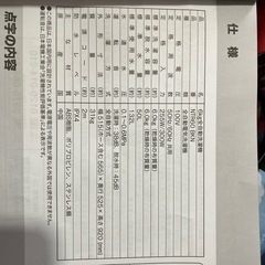 全自動洗濯機 ニトリ NTR60 BKN(注意事項アリ)の画像