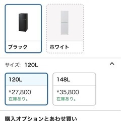 Haier！新中古！ ノンフロン ブラック JR-HS12A(K)の画像
