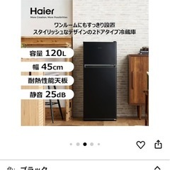 Haier！新中古！ ノンフロン ブラック JR-HS12A(K)の画像