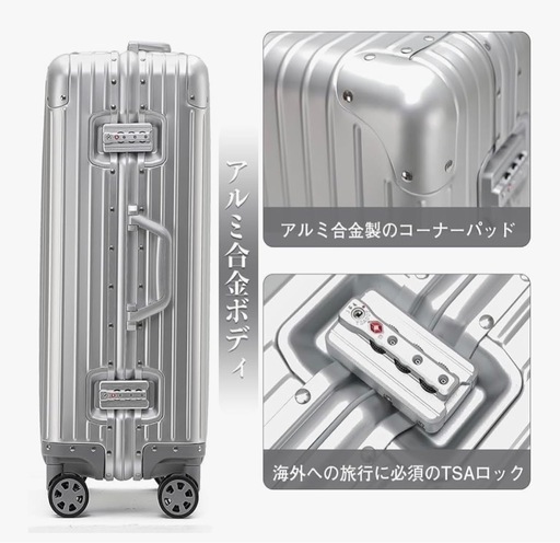【新品】【定価14168円】アルミ スーツケース 60L