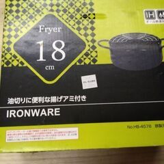 他目的　鍋　天ぷら鍋　IHクッキングヒーター 対応　ナベの画像