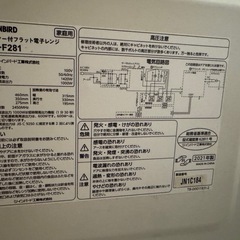 【無料ジャンク】電子レンジ/TWINBIRDの画像