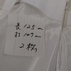 極上美品　レース　カーテン　ニトリ　レースカーテンの画像