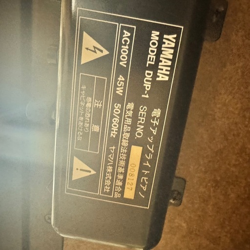 YAMAHA DUP-1アップライトピアノ　鍵盤重さ木製と同じ 