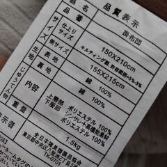 シンサーレート素材　高級　掛け布団　新素材　羽毛布団なみの素材　掛け布団の画像