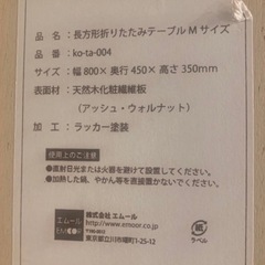 折りたたみテーブルの画像