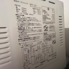 電子レンジの画像
