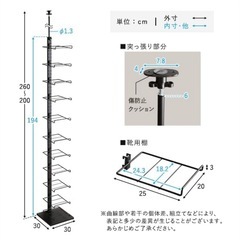 シューズラックの画像