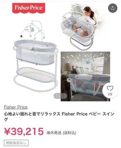 ベビーべベッド