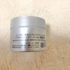 【未使用】ドクターシーラボ　ホワイトニングオールインワンの画像