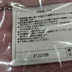 極上美品　ロマンス小杉　高級　毛布　掛け布団の画像