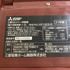 三菱電機炊飯器備長炭21年製の画像