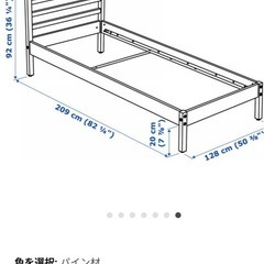 【IKEA】美品★ベッドフレーム（セミダブル）120x200 cmの画像
