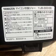 山善 炊飯器 3合炊きの画像