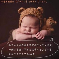  ニューボーンフォト くま耳付き帽子＆くまさんぬいぐるみ 2点セット 赤ちゃんの画像
