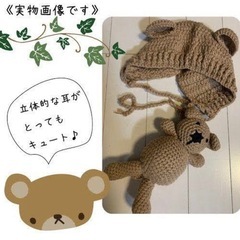 ニューボーンフォト くま耳付き帽子＆くまさんぬいぐるみ 2点セット 赤ちゃんの画像