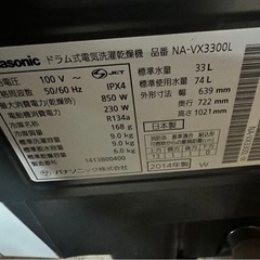 ※ジャンク　Panasonicドラム式せん洗濯機の画像