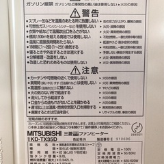 【決まりました】三菱　ファンヒーター　KD-TX35Dの画像