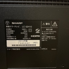 SHARP 32インチ液晶テレビの画像