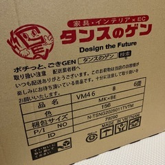 ⚪️⭐️無料　タンスのゲン　ジョイントマットの画像