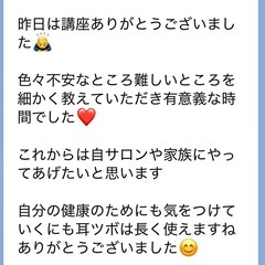 鹿児島は今年最後です‼️お見逃しなく‼️ 耳つぼジュエリー資格取得講座 の画像