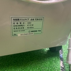 冷風機の画像