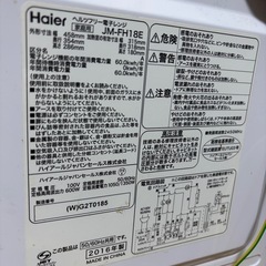 電子レンジ【取引中】の画像
