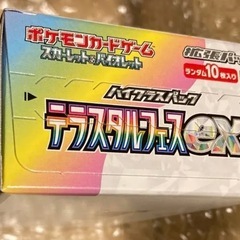 ポケモンカード テラスタルフェスex BOX ペリペリ付きの画像