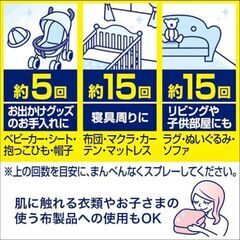 新品未使用５本★ファブリーズ W除菌+消臭スプレー 布用 香料無添加 本体 370mL 赤ちゃん☆お子様にの画像