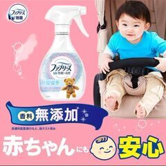 新品未使用５本★ファブリーズ W除菌+消臭スプレー 布用 香料無添加 本体 370mL 赤ちゃん☆お子様にの画像