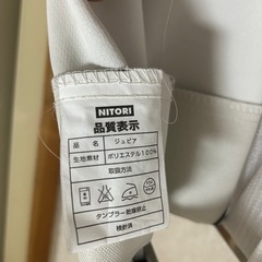 ニトリ　カーテンの画像