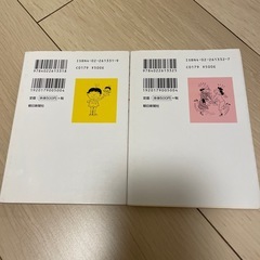 サザエさんの画像