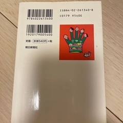 サザエさん②の画像