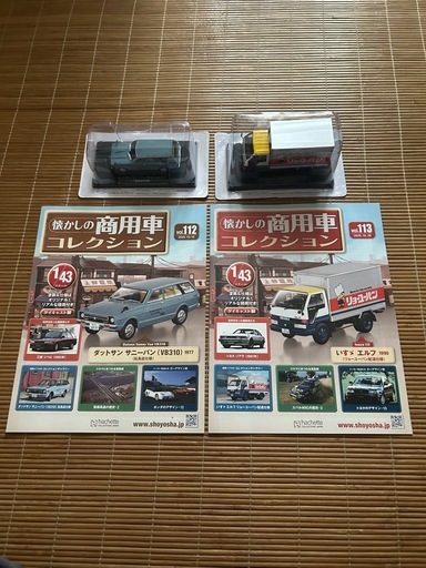 アシェットコレクション 懐かしの商用車コレクション1号-113号最新新品未使用 アシェットコレクション 懐かしの商用車コレクション1号-113号最新新品
