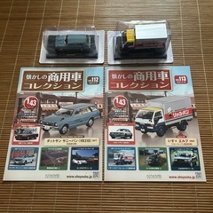 アシェットコレクション懐かしの商用車コレクション1号-113号新品未使用の画像